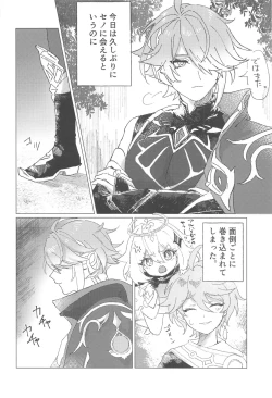 Page 11 of Oretoku! CAK-chan