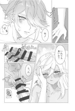 Page 15 of Oretoku! CAK-chan