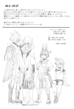 Page 31 of Oretoku! CAK-chan