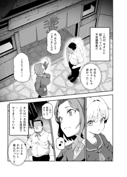 Page 16 of Kakushi konyoku EX sekkusu atarimae no chiitosupotto
