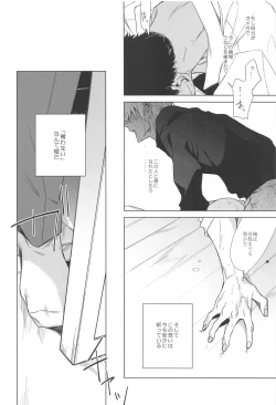 Page 17 of Sono Kawaki ni  Uruoi o