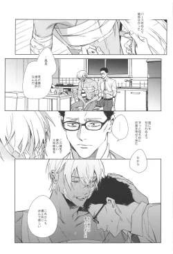 Page 21 of Sono Kawaki ni  Uruoi o