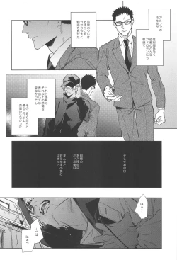 Page 22 of Sono Kawaki ni  Uruoi o