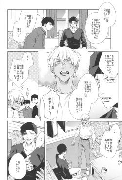 Page 30 of Sono Kawaki ni  Uruoi o