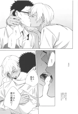 Page 35 of Sono Kawaki ni  Uruoi o