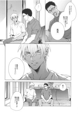 Page 44 of Sono Kawaki ni  Uruoi o