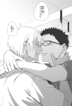 Page 47 of Sono Kawaki ni  Uruoi o