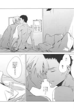 Page 5 of Sono Kawaki ni  Uruoi o