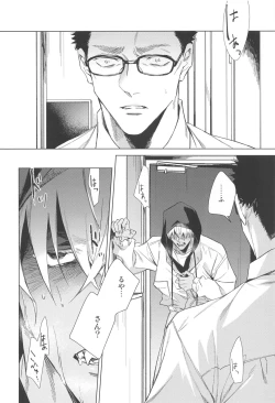 Page 9 of Sono Kawaki ni  Uruoi o