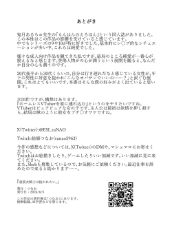 Page 30 of Juusou onna kishi wa dakaretai.