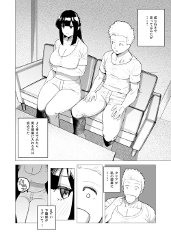 Page 8 of Juusou onna kishi wa dakaretai.