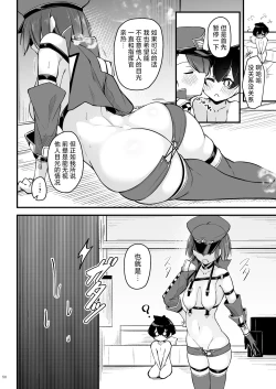 Page 50 of Atsuatsu Oyanami Soudanshitsu| 火热的烦恼咨询室