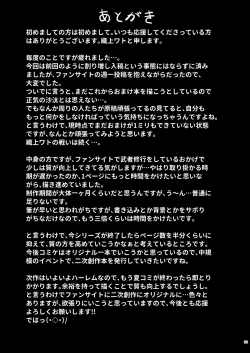 Page 53 of Atsuatsu Oyanami Soudanshitsu| 火热的烦恼咨询室