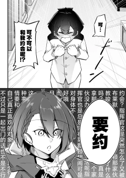 Page 8 of Atsuatsu Oyanami Soudanshitsu| 火热的烦恼咨询室