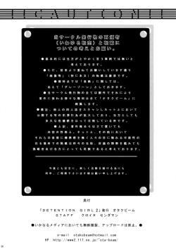 Page 24 of Koukin Shoujo 2 - Detention Girl 2