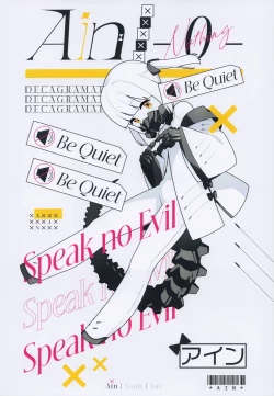 Page 12 of Ain Soph Aur  Genkai Goudou - Ain / Soph / Aur  Push the envelope Anthology