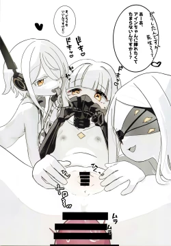 Page 17 of Ain Soph Aur  Genkai Goudou - Ain / Soph / Aur  Push the envelope Anthology