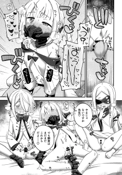 Page 27 of Ain Soph Aur  Genkai Goudou - Ain / Soph / Aur  Push the envelope Anthology