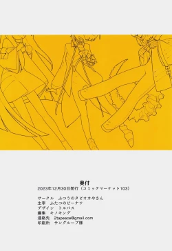 Page 58 of Ain Soph Aur  Genkai Goudou - Ain / Soph / Aur  Push the envelope Anthology