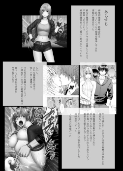 Page 2 of Otori Sousakan Kyouka 5