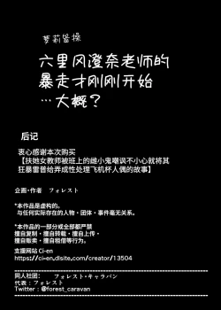 Page 36 of Futanari Onna Kyoushi  ga Class  no Mesugaki ni Aorarete Ukkari  Gachiboko  Honki Rape de Seishori Onahole Ningyou ni  Shite Shimau  Ohanashi | 扶她女教师被班上的雌小鬼嘲讽不小心就将其狂暴雷普给弄成性处理飞机杯人偶的故事