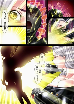 Page 13 of 堕魔物語