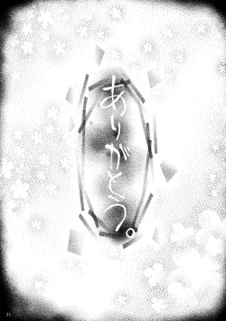 Page 20 of Neko Puni! vol.10