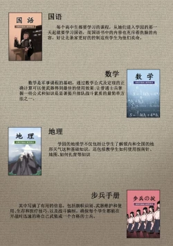 Page 14 of 相模学院整合