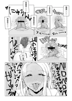 Page 27 of N na Koto Suru kara Oshioki Sarerun yo