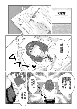 Page 3 of N na Koto Suru kara Oshioki Sarerun yo
