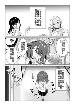 Page 4 of N na Koto Suru kara Oshioki Sarerun yo