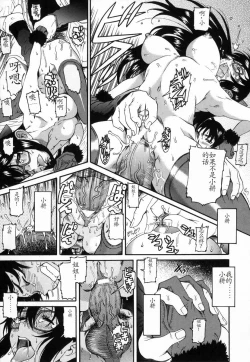 Page 16 of Ima no Uchi Kyoudai Genka