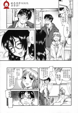 Page 1 of Ima no Uchi Kyoudai Genka