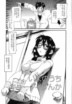 Page 2 of Ima no Uchi Kyoudai Genka