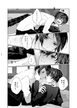 Page 15 of Yusuke wa Doushitai?