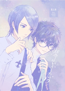 Page 1 of Yusuke wa Doushitai?