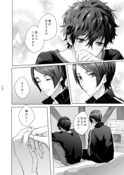 Page 27 of Yusuke wa Doushitai?