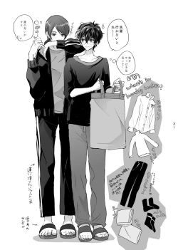 Page 30 of Yusuke wa Doushitai?