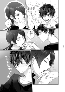 Page 32 of Yusuke wa Doushitai?