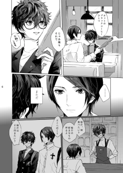 Page 5 of Yusuke wa Doushitai?