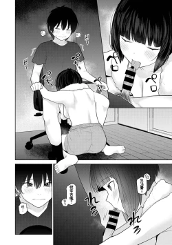 Page 13 of Kyou kara Kazoku, Soshite Koibito. Ch. 27