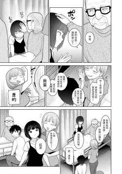 Page 4 of Kyou kara Kazoku, Soshite Koibito. Ch. 27