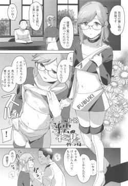 Page 10 of Kurashi Megane