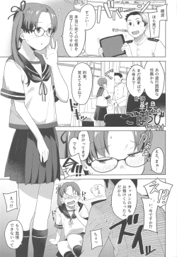 Page 20 of Kurashi Megane