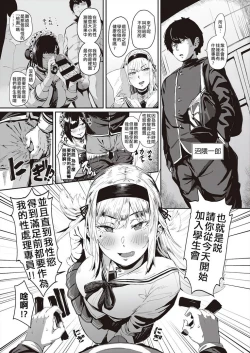 Page 16 of Virgin Eaters + Settei Shiryou & Rough Shuu