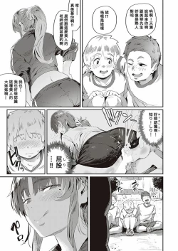 Page 224 of Virgin Eaters + Settei Shiryou & Rough Shuu