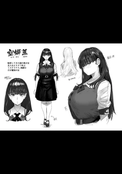 Page 263 of Virgin Eaters + Settei Shiryou & Rough Shuu