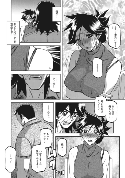 Page 103 of Gekkakou no Ori 3