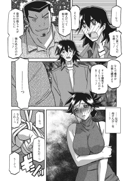 Page 105 of Gekkakou no Ori 3