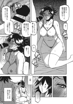 Page 112 of Gekkakou no Ori 3